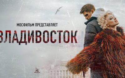 Filmski večer: Vladivodtok